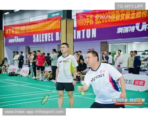 羽毛球巡回赛裁判会议完成，赛事标准统一