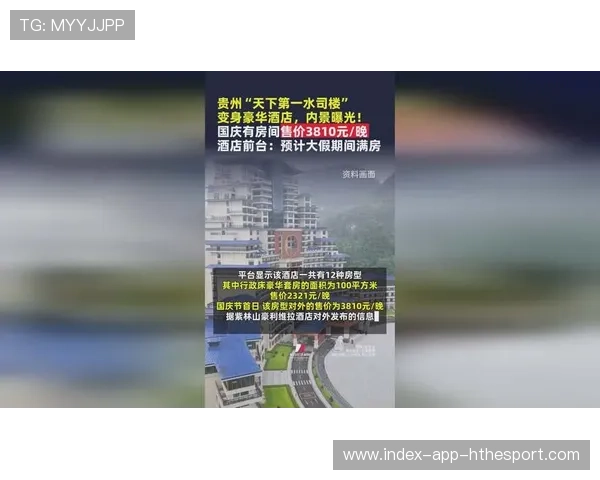 贵州“天下第一水司楼”酒店开业，豪华房型曝光